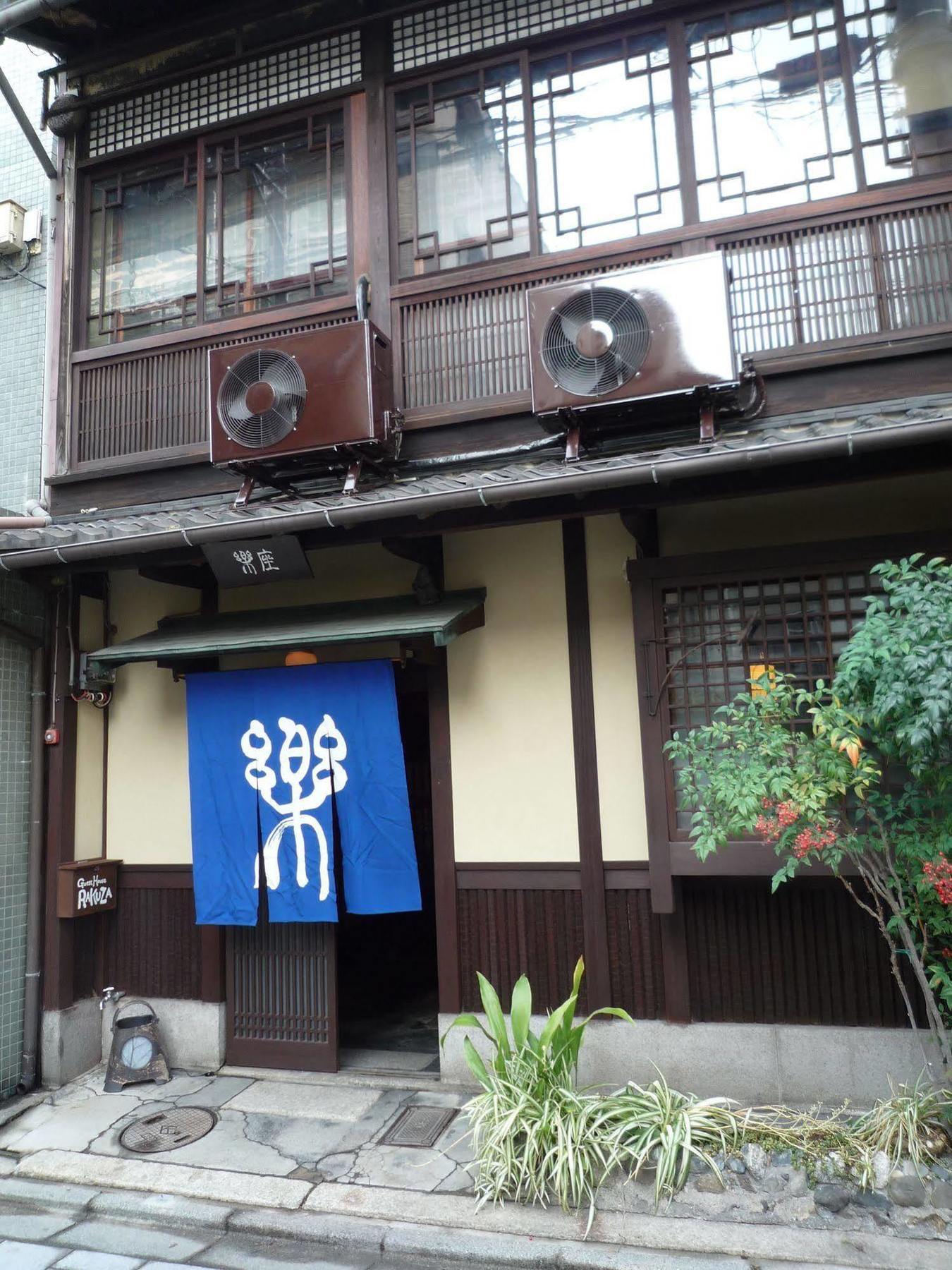 Guest House Rakuza Kyoto Exteriör bild